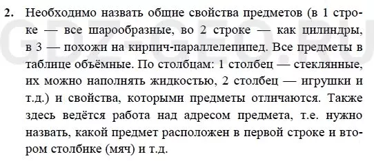 Решение 1