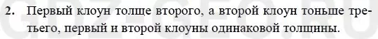 Решение 1