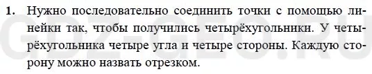 Решение 1
