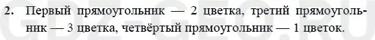 Решение 1
