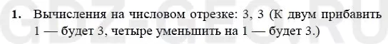 Решение 1