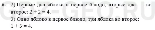 Решение 1