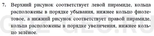 Решение 1