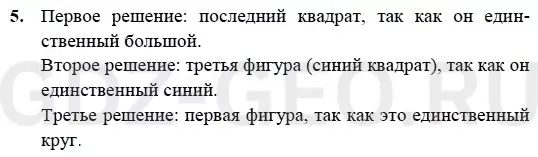 Решение 1