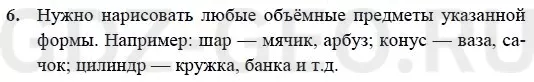 Решение 1