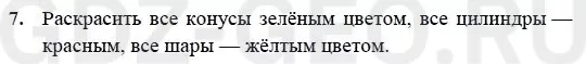 Решение 1