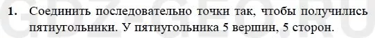 Решение 1
