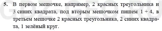Решение 1