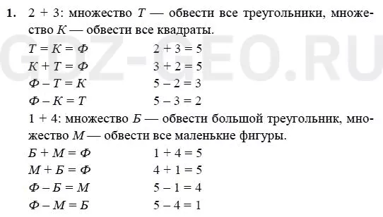 Решение 1