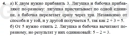 Решение 1