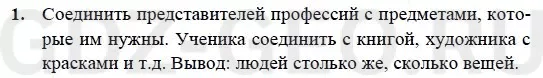 Решение 1