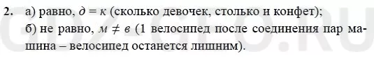 Решение 1