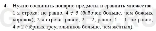 Решение 1