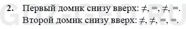 Решение 1