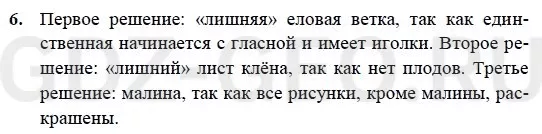 Решение 1