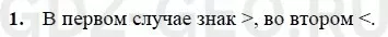 Решение 1