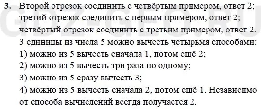 Решение 1