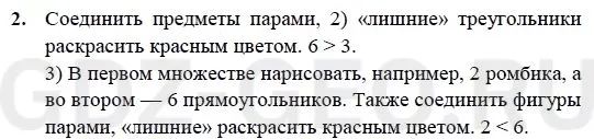 Решение 1