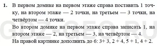 Решение 1