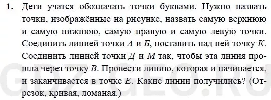 Решение 1