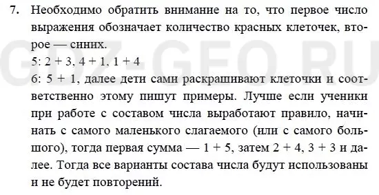 Решение 1