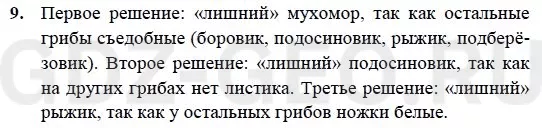 Решение 1