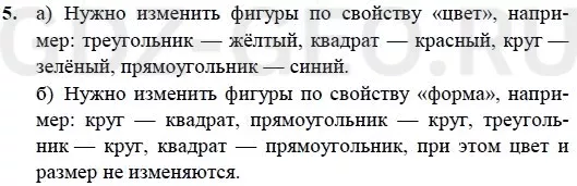 Решение 1