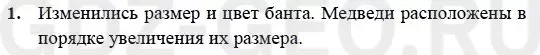 Решение 1