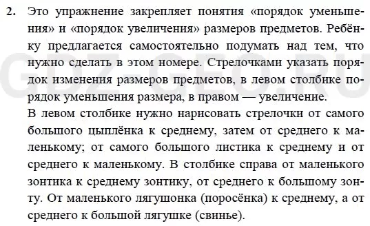 Решение 1