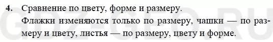 Решение 1