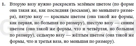 Решение 1