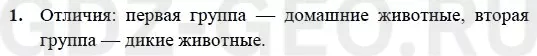 Решение 1