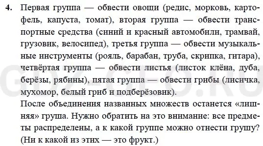 Решение 1