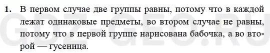 Решение 1