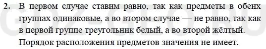 Решение 1