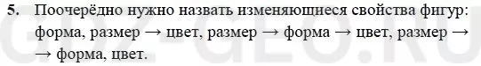 Решение 1