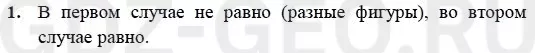 Решение 1