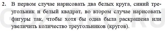 Решение 1