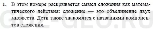 Решение 1