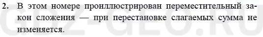 Решение 1