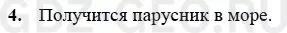 Решение 1