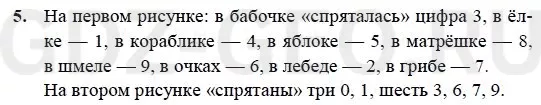 Решение 1