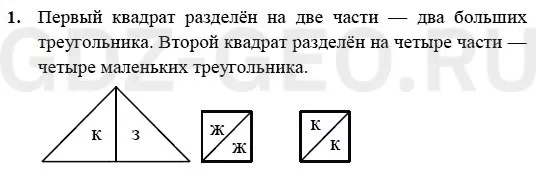Решение 1