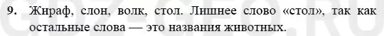 Решение 1