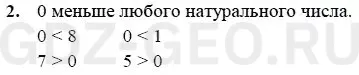 Решение 1