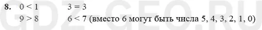 Решение 1