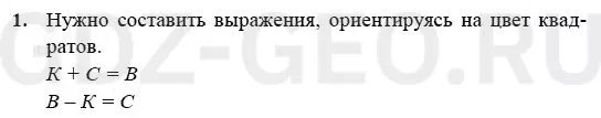 Решение 1