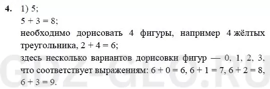 Решение 1