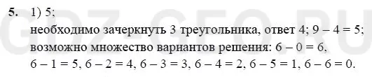 Решение 1