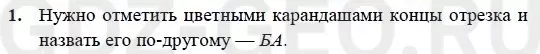Решение 1
